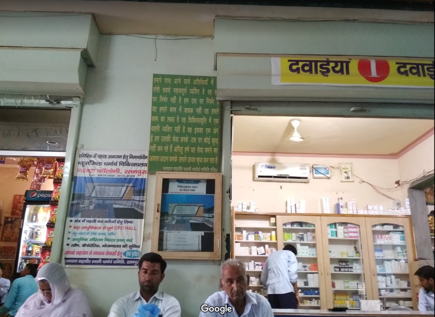 Vardhman Multispeciality Hospital