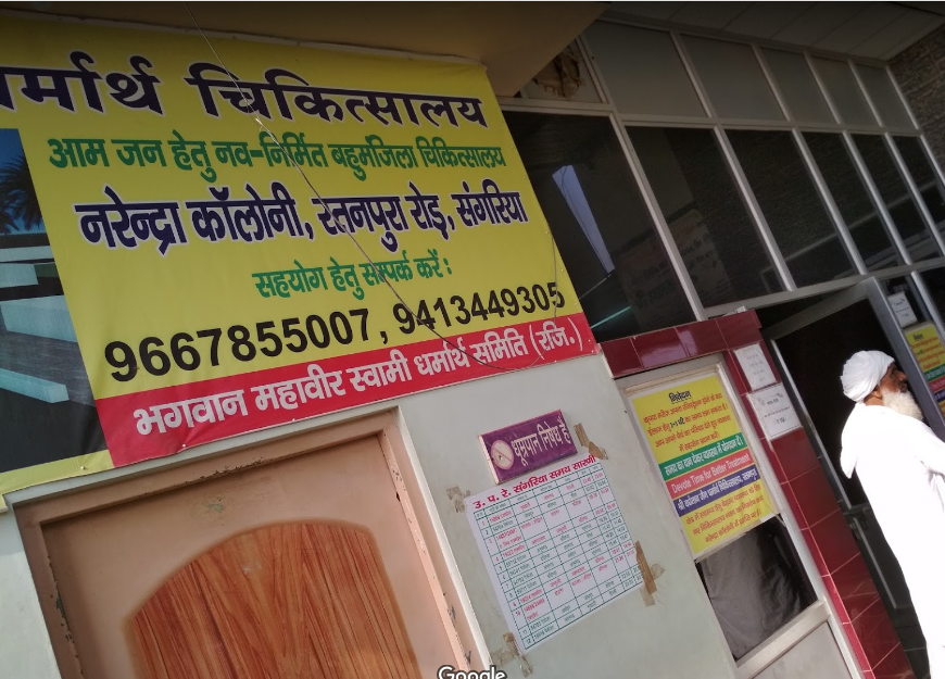 Vardhman Multispeciality Hospital